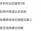 于适黑料半年直播回应争议话题演员那尔那茜定向委培违约引争议 上戏回应“助教身份”质疑