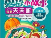 英语小故事在线听,提升听力的趣味之旅