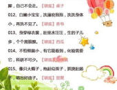 趣味谜语故事30字,谜语故事中的智慧与趣味