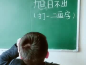 旭日不出打一字,旭日不出之谜，一字谜底揭示其中奥秘