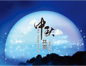 中秋节的由来简介100字,中秋节的起源与传说