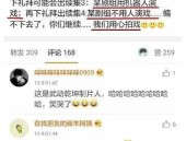 出名女主播穿豹纹顺从跳擦边舞称有没有年老开劳斯莱斯接放工网友：霸道总裁剧情？，文娱圈吃瓜：贵圈“真乱”“瓜多”很忙及又一对明星被爆疑似爱情！女方回应把大师逗笑了这个瓜欠好吃及考古遇上综艺史籍更有温度