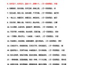 有趣灯谜大全及答案,趣味盎然，谜底揭晓