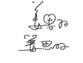 个性签名可爱,可爱个性签名集锦