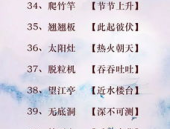 有趣的字谜故事,古今字谜故事集锦