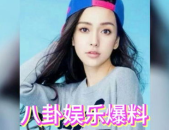 娱乐圈吃瓜全部,揭秘明星幕后真相与八卦传闻