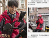 吃瓜娱乐圈许凯图片高清,高清图片见证甜蜜瞬间，娱乐圈再掀热议狂潮