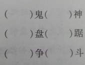 亲开头的成语