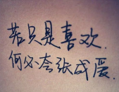 伤感文字短句,伤感短句中的心灵独白