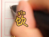 天天打一字是什么字,探寻汉字奥秘的趣味之旅”