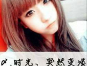 女生带字图片,展现个性与情感的独特视觉表达”