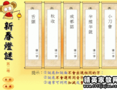 会计打一成语是什么,足智多谋的智慧象征