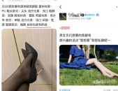 美足丝袜直播app