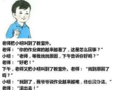 小明笑话集锦,小明爆笑笑话集锦