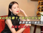 娱乐圈吃瓜真的假的,真假难辨，揭秘娱乐圈传闻背后的真相