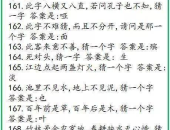 有趣的汉字谜语,探寻汉字奥秘的智慧之旅