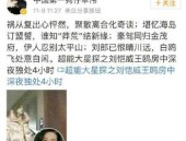 林心如失足了！醉酒热舞样子豪放霍筑华酡颜直接扑到男方怀里-日韩AⅤ网址V（邓伦后盾会买一堆烧饼为新剧实现应援网友笑了粉丝却不称心了）