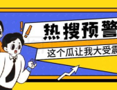 吃瓜娱乐局公众号,吃瓜娱乐局独家爆料