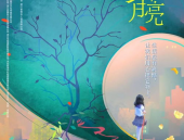 半个月亮(打一字),探寻“半”字之谜