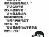 搞笑语录,盘点那些让人捧腹大笑的搞笑语录
