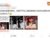 一线吃瓜娱乐圈免费,喻闻的意外爆红与甜蜜人生