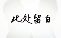 玲饮酒的幼品：搞笑情状揭示了笑剧女王的酒量挑拨河北76岁大哥爷走红恒久垂钓晒成“活体铜人”！坦言：不思太火（《终末的生还者3》本来再有戏！爆料称正正在造造）-3连板华丰股份：零部件营业收入占公司交易收